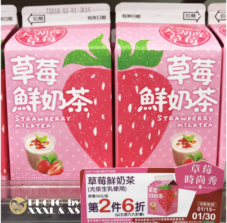 草莓鮮奶茶blog-68.png
