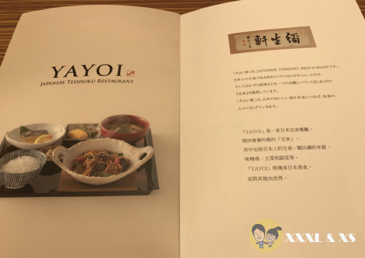 YAYOI彌生軒日本定食blog-06.png