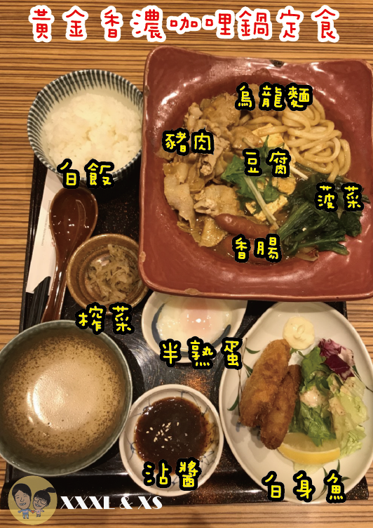 YAYOI彌生軒日本定食blog餐點-45.png